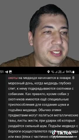 Не_будите_медведя