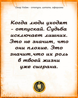 Отпускай