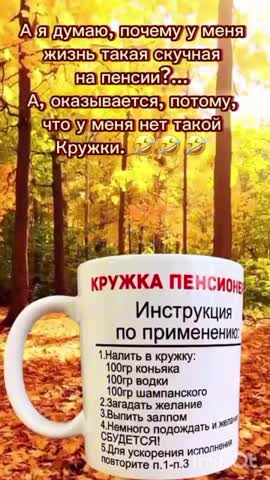 КРУЖКА_ПЕНСИОНЕРА