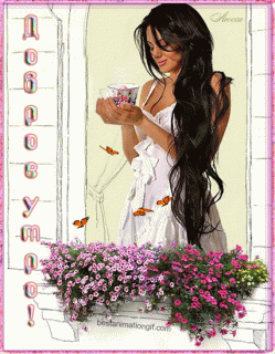 110365461_dobroe_utro1