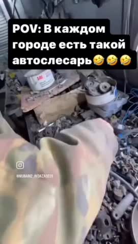 автослесарь