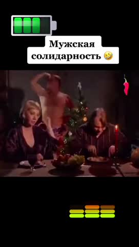 мужская_солидарность