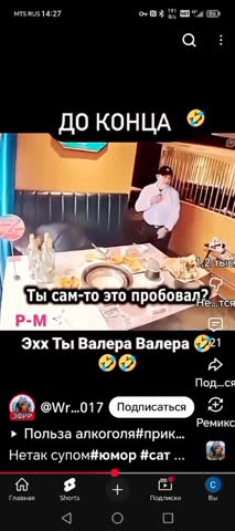 Что то с супом