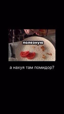 Фитоняшка