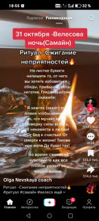 Screenshot_20251024_185538__zhiliaoapp_musically_MainActivity