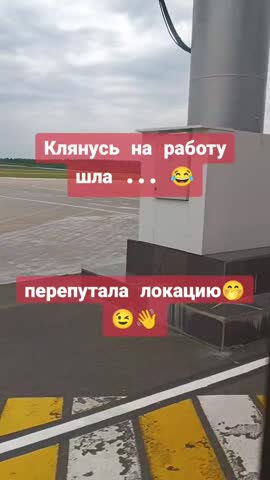 Перепутала