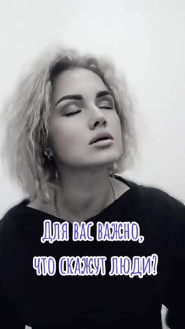 Что_скажут_люди