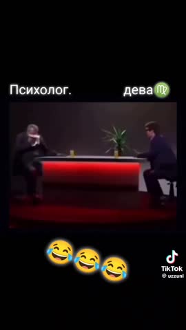 у психолога гг