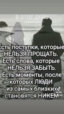 Забыть нельзя