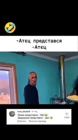 Атец