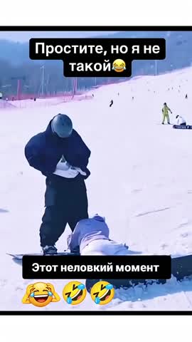 простите_я_не_такой