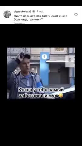 заботливый_муж