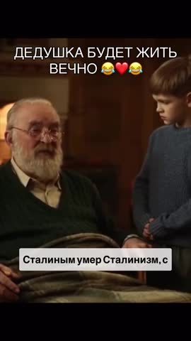 не_умирай_дедушка