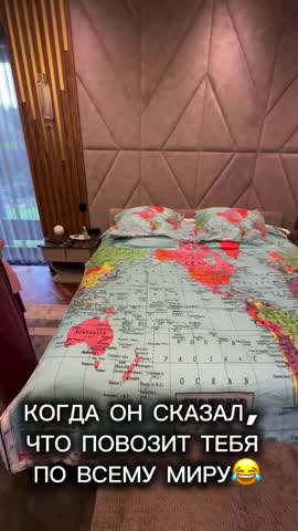 повозит_по_миру