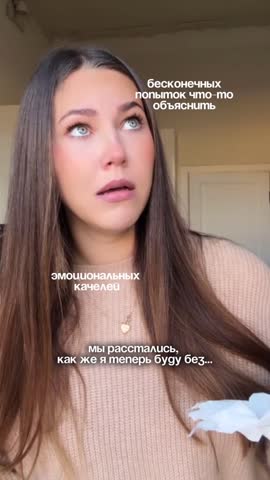 Как же теперь