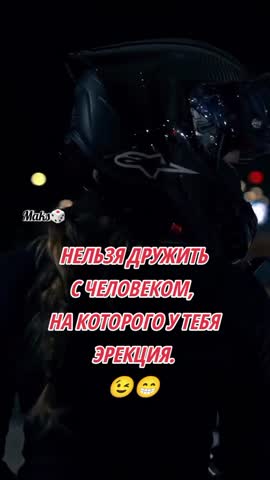 Немного о дружбе