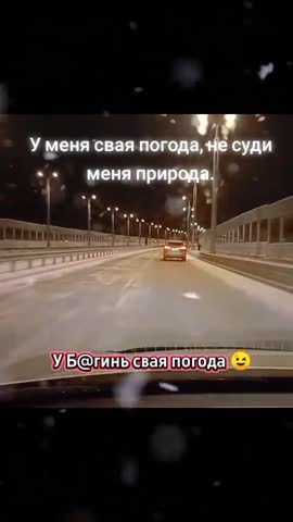 Погода