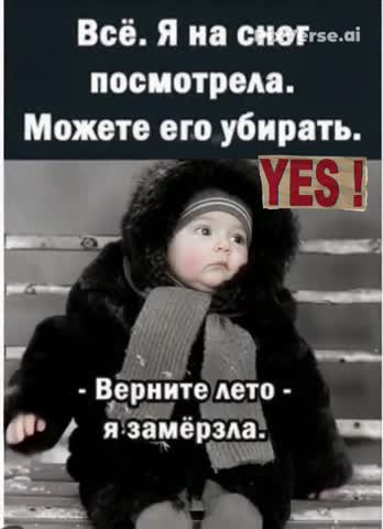 Пора в лето