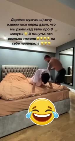 Три минуты реально тяжело