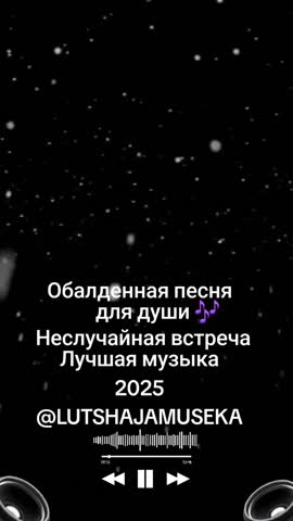 lutshajamuseka_2025-12-27-22-55-58_1766865358036