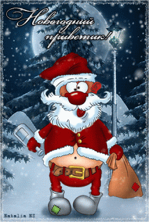 Новогодний приветик