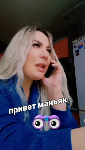 привет_маньяк