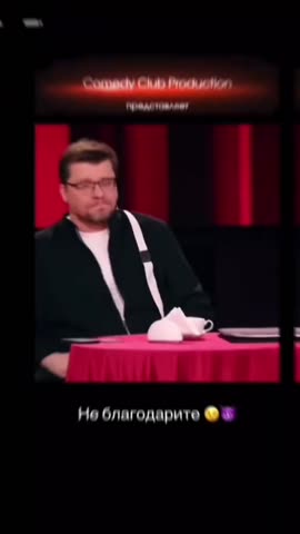 Не благодарите