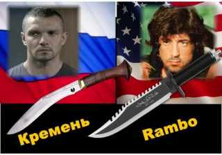 Кремень Рэмбо