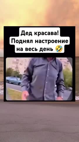 дед_красава