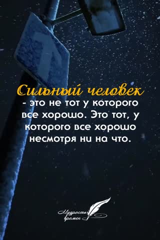 Сильный человек