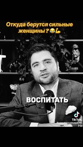 Воспитание