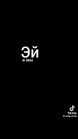 Ми друг другу