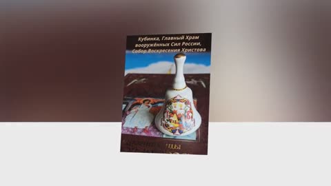 Колокольчики