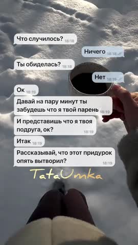 Что случилось