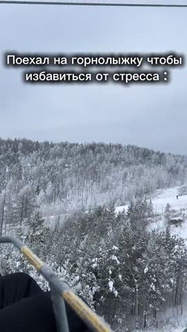 Избавиться от стресса