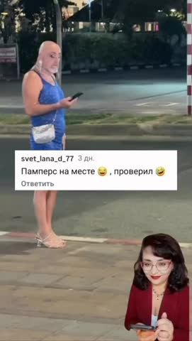 ночная_дедушка