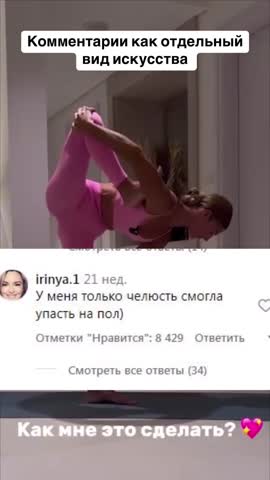 гимнастика