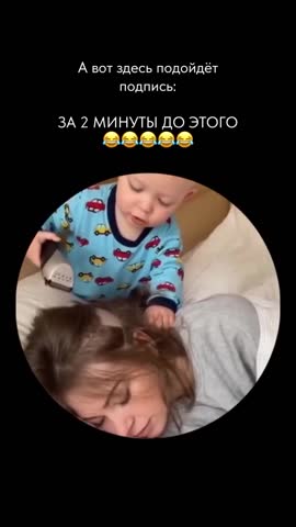 за_две_минуты