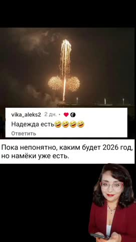 2026_хороший_год