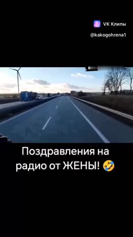 поздравление_от_жены