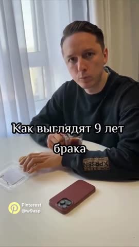 9 лет СЖ