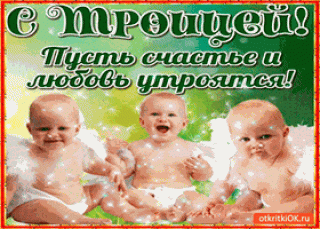 s-troicej-pust-schaste-i-lyubov-utroica