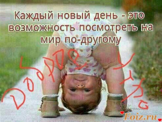 Foiz_PRO_Весело