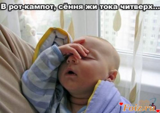 Foiz_PRO_Оть_тяк2