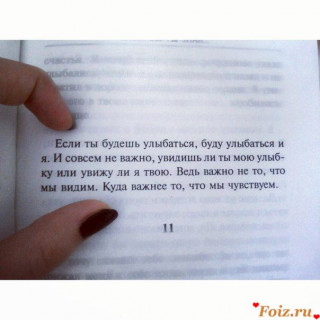 Foiz_PRO_Золотые_слова___