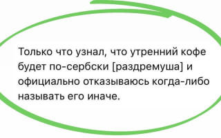 Раздремуша