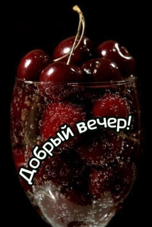 -Вкусный-Вечер-