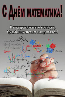 -Математика-