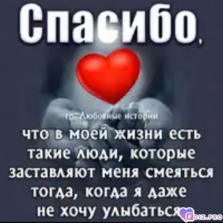 Foiz_PRO_Спасибо