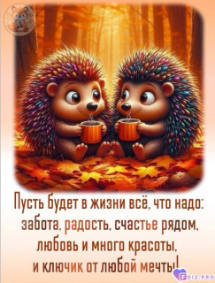 Foiz_PRO_Пусть_будет